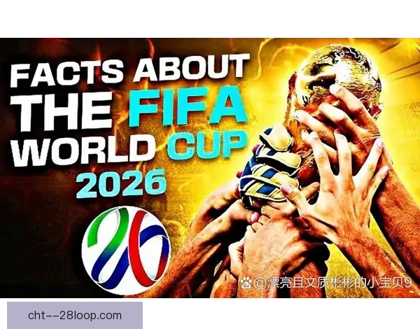 2026世界杯宣布为持票观众提供实时5G超高清回放点播服务